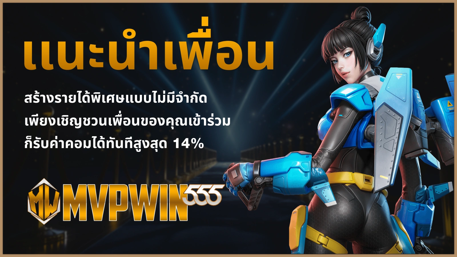 เอสบี888 โปรโมชันหลัก