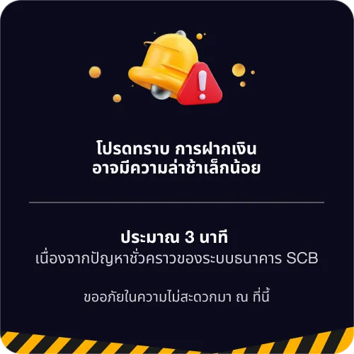 เอสบี888 ประกาศโปรโมชัน